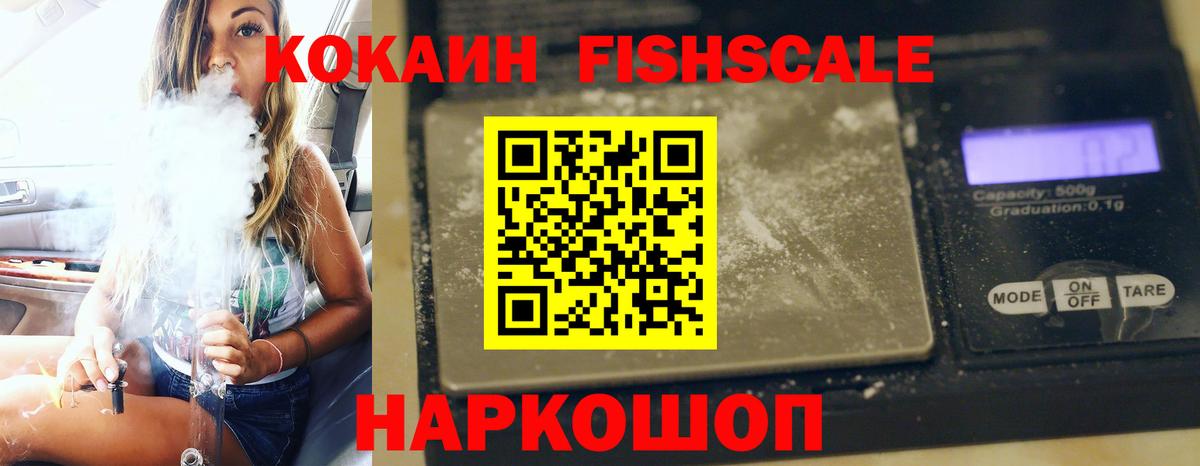 КОКАИН Columbia  Вход с VPN  КОКАИН 99%  купить  цена  Салехард  Cocaine 