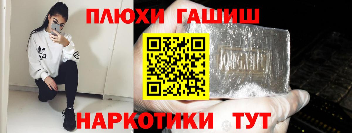 ГАШ гашик  Вход с VPN  Гашиш ice o lator  Салехард 