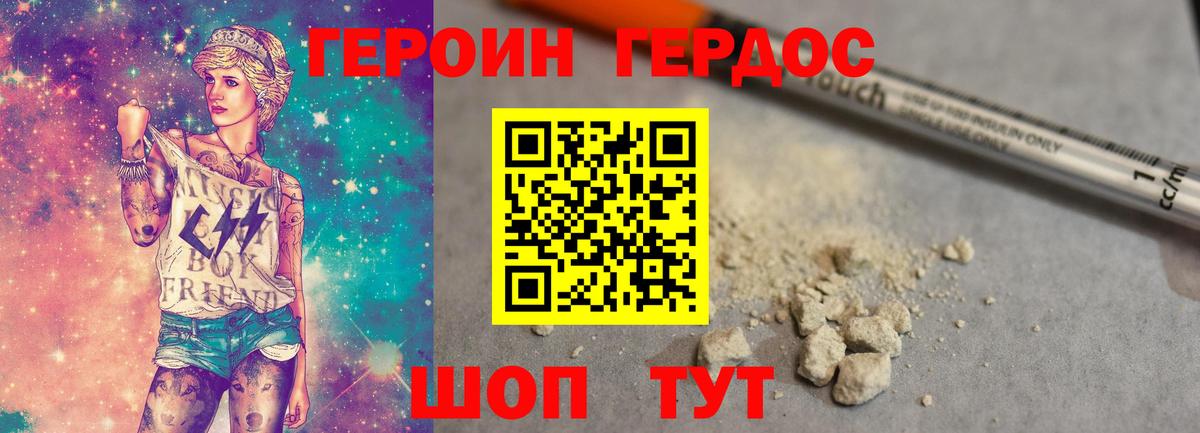 Салехард  Героин афганец  ГЕРОИН  Вход с VPN 