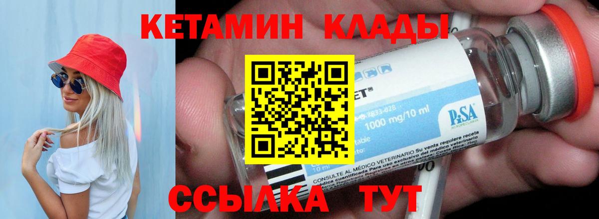 Кетамин ketamine  Вход с VPN  Кетамин VHQ  Салехард 