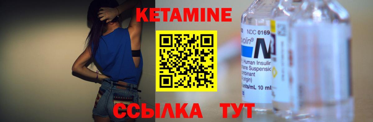 КЕТАМИН ketamine Салехард