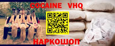 кокаин VHQ Коммунар