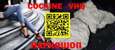 кокаин VHQ Коммунар