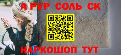 бошки Комсомольск-на-Амуре
