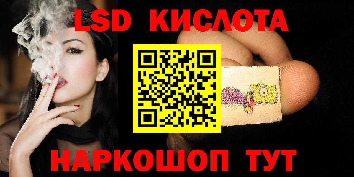 Лсд 25 экстази ecstasy  Вход с VPN  ЛСД экстази  Салехард  LSD-25 экстази ecstasy 