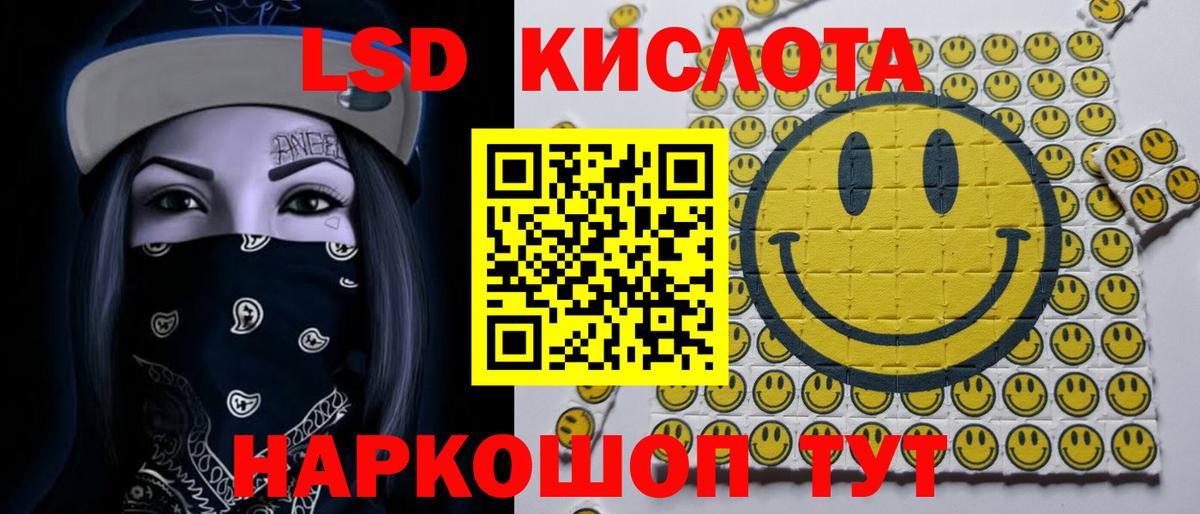 LSD-25 экстази кислота Салехард