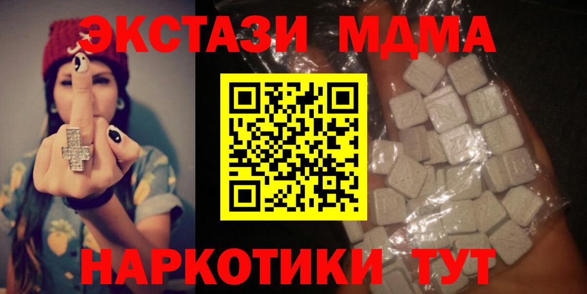 МДМА кристаллы  MDMA  МДМА молли  Салехард  Вход с VPN 