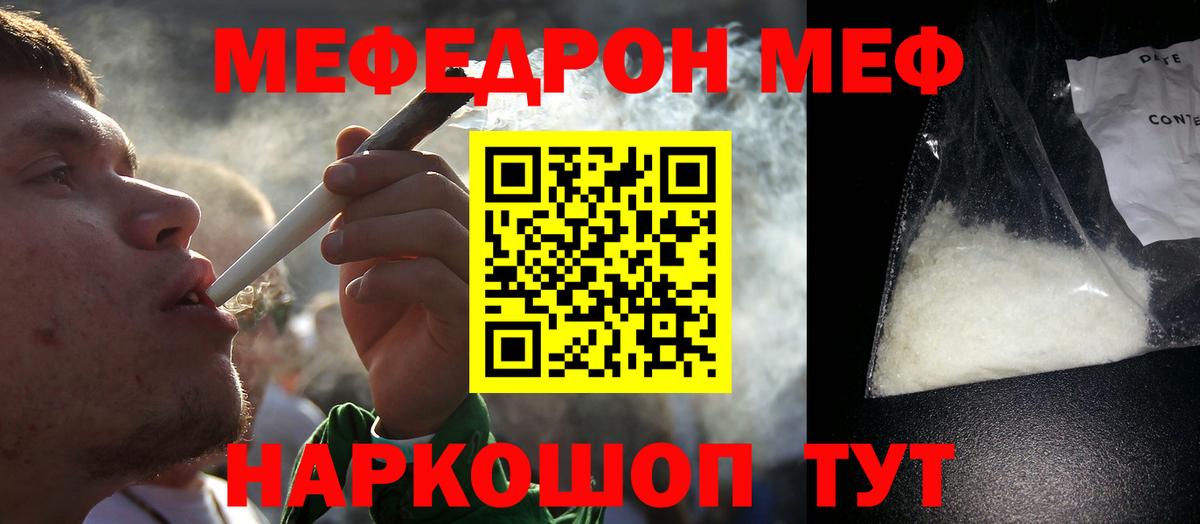 даркнет сайт  Меф  Вход с VPN  МЯУ-МЯУ кристаллы  МЕФ 4 MMC  Салехард 