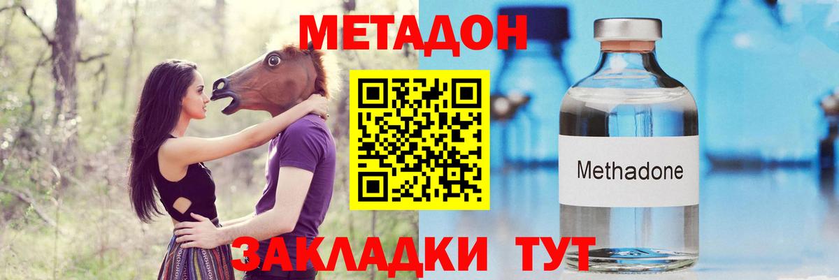 МЕТАДОН кристалл Салехард