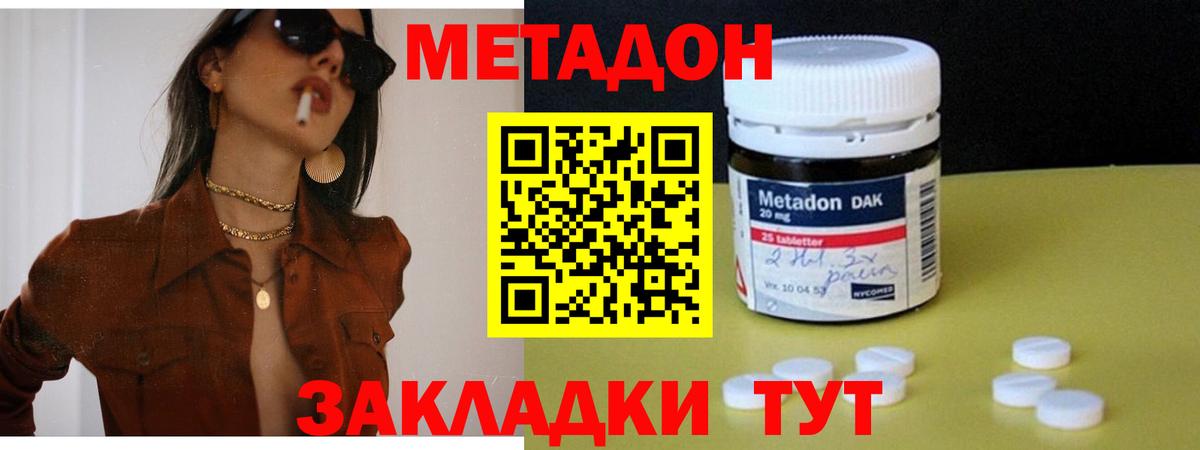 МЕТАДОН белоснежный  Вход с VPN  МЕТАДОН мёд  Салехард 