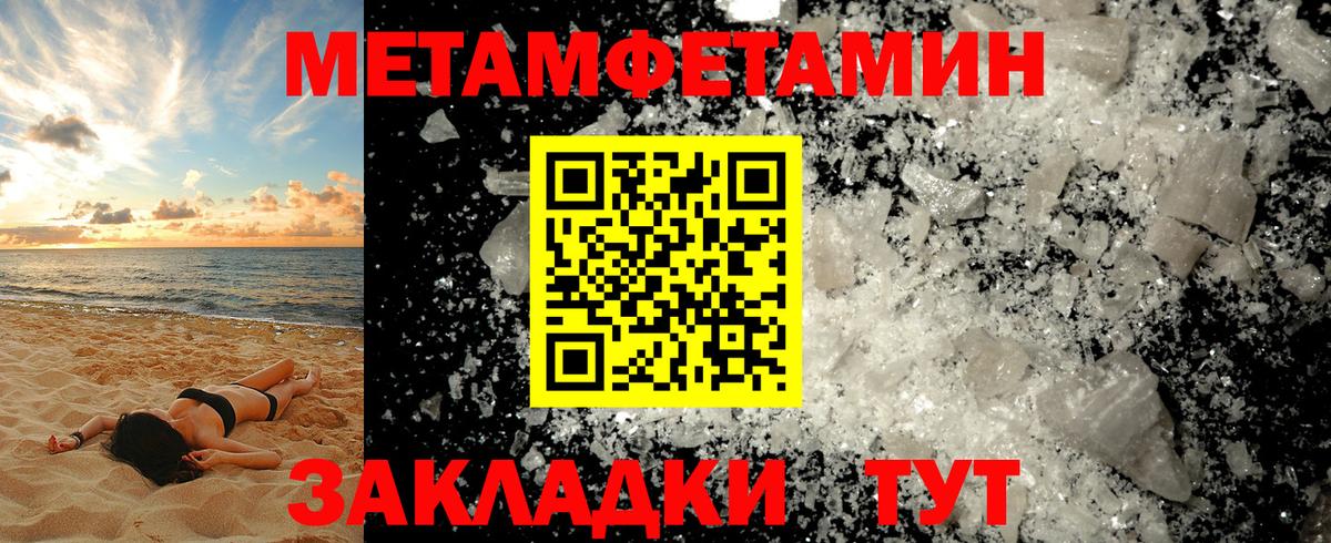 Метамфетамин винт Салехард