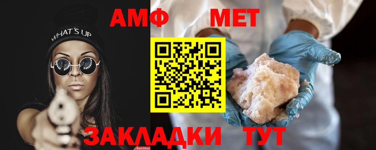 МЕТАМФЕТАМИН  Вход с VPN  Салехард  Метамфетамин кристалл 