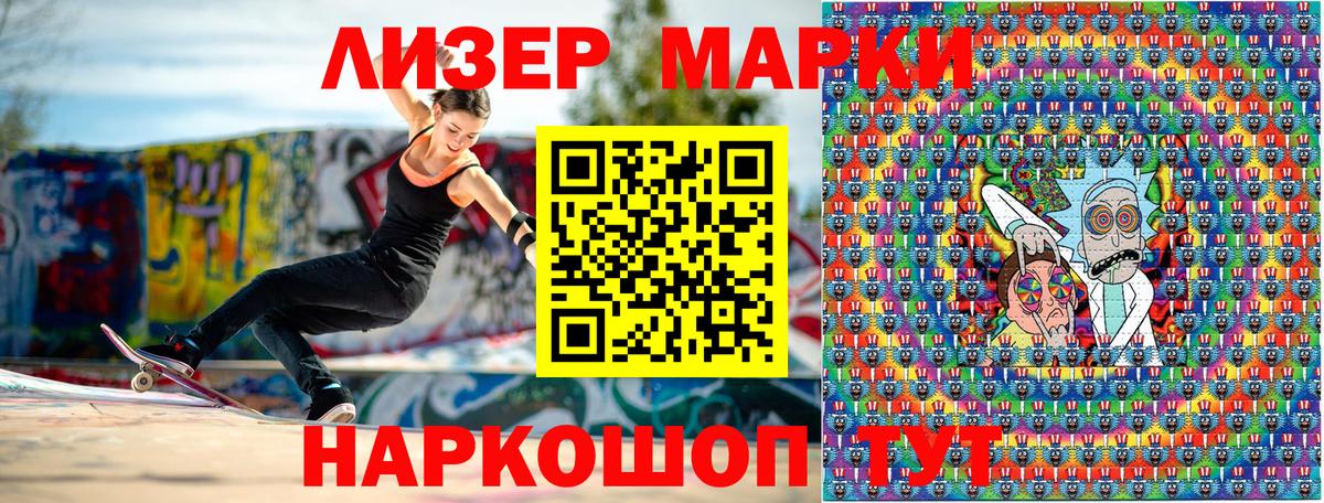 Марки 25I-NBOMe 1,8мг  Вход с VPN  Марки NBOMe  Марки 25I-NBOMe 1,8мг  Салехард 
