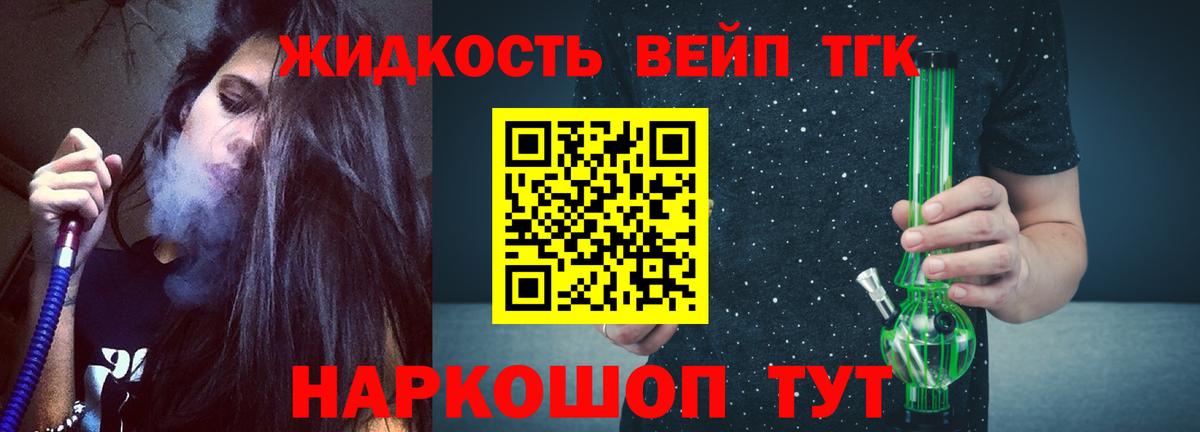 цена   Вход с VPN  Салехард  ТГК THC oil  ТГК вейп 